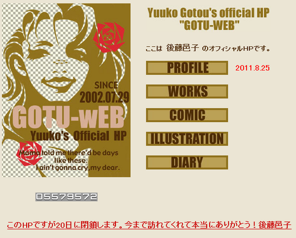GOTOYUKO.png