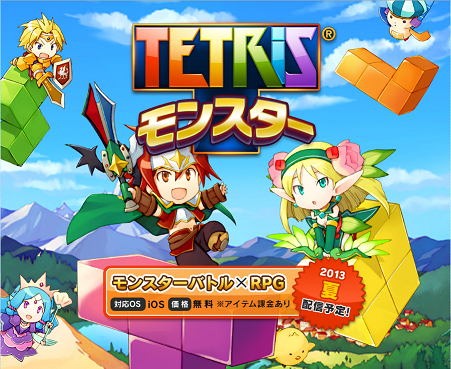 Tetris_M.png