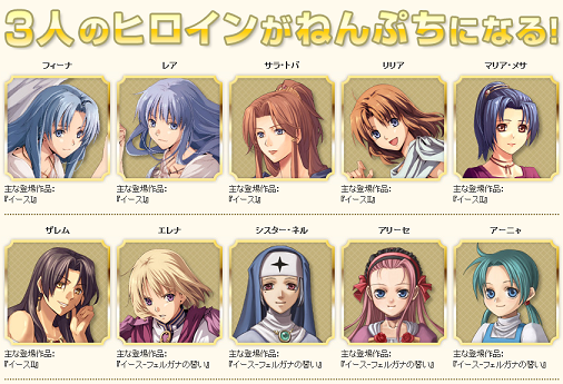 falcom_puti.png
