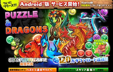 puzzleanddragons.png