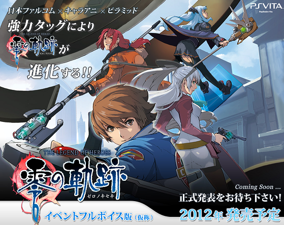 zeronokiseki_vita.png