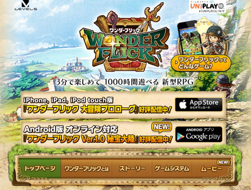 1401_wonderflick.jpg