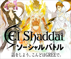 elshaddai_300x250.jpg