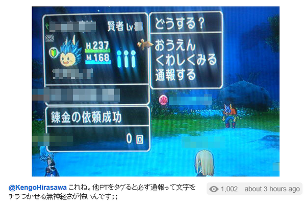 hirasawa_dq10.png
