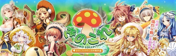 l_miyako_141215kinoko01.jpg