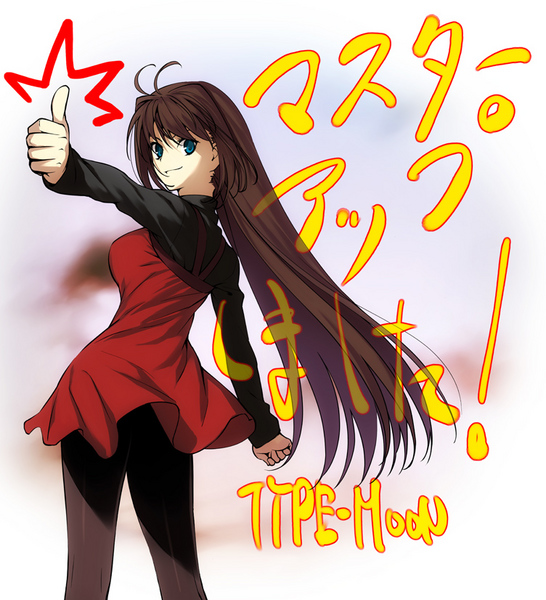 mahoyo_masterup.jpg