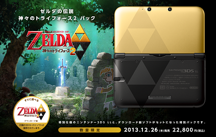 zelda3dsll.png